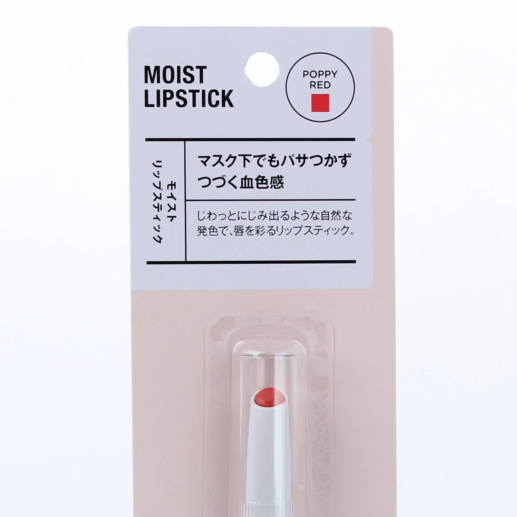 AC Makeup Tokyo Moisturizing Lipstick