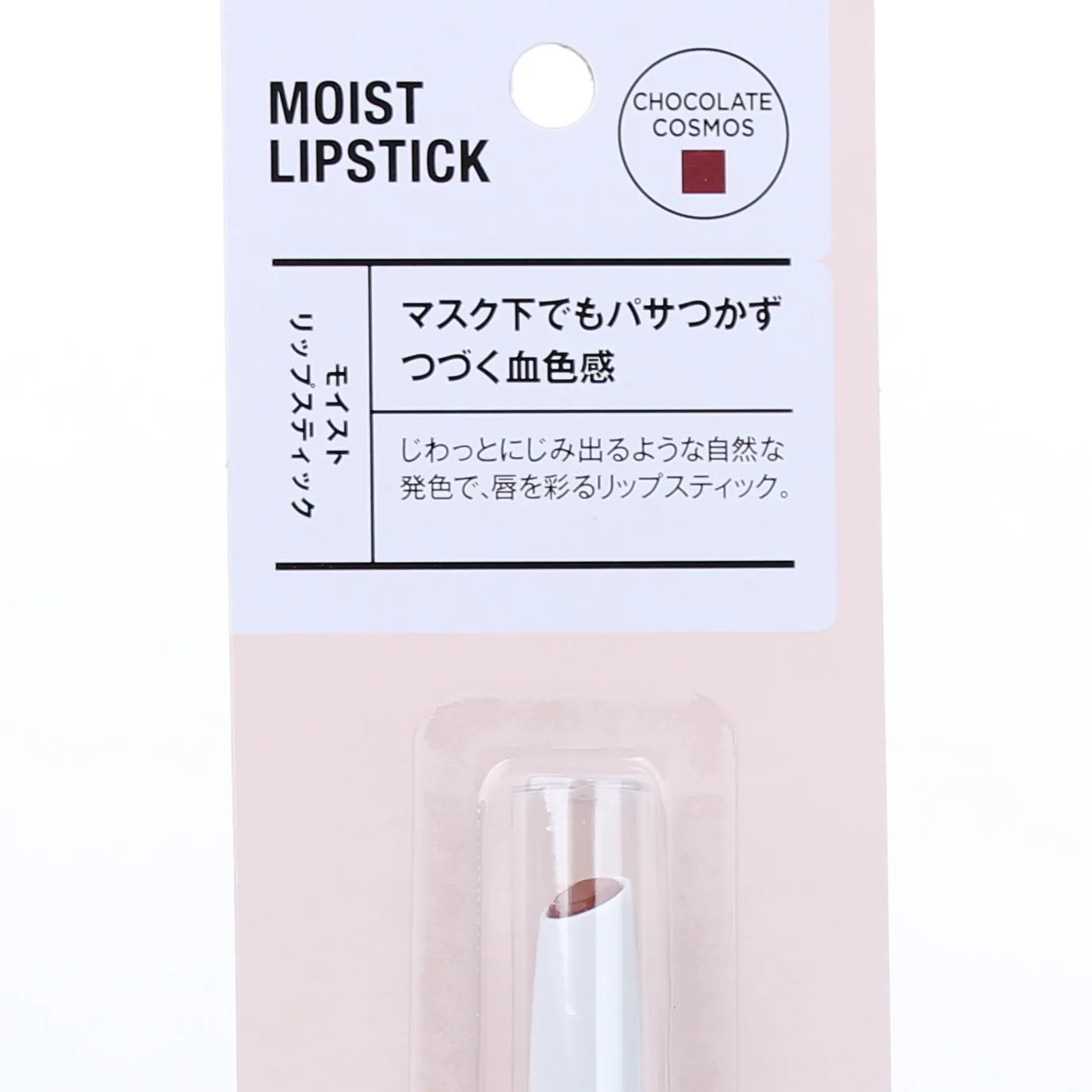 AC Makeup Tokyo Moisturizing Lipstick